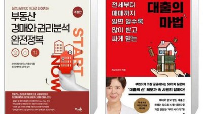 부동산경매 완전정복! 솔직 후기 & 꿀팁 대방출🍯