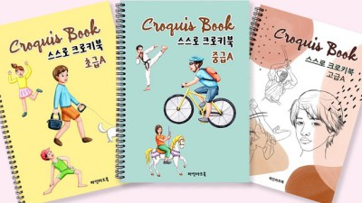 스스로크로키북: 후회 없는 선택? 솔직 후기와 꿀팁 대방출!